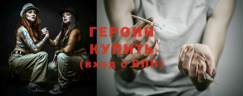 Героин Heroin  Ак-Довурак 