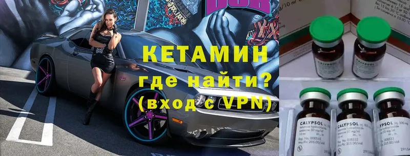 MEGA зеркало  цены   Ак-Довурак  КЕТАМИН VHQ 