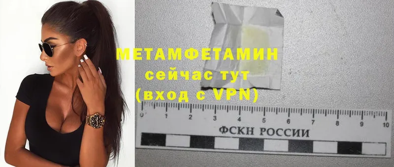 купить  цена  Ак-Довурак  МЕТАМФЕТАМИН мет 